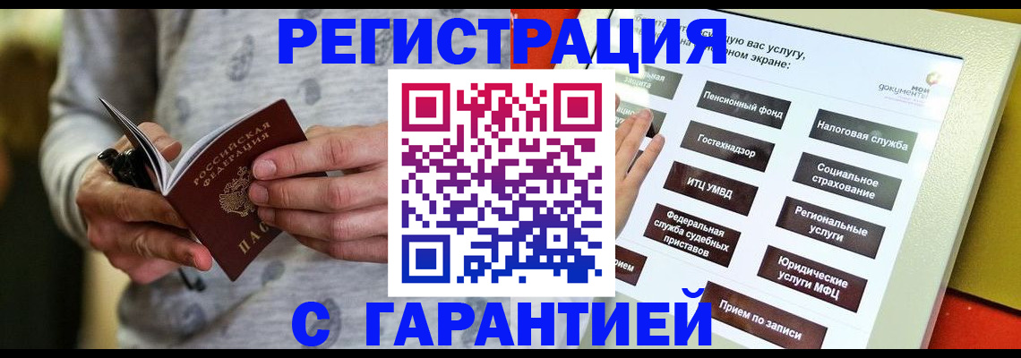 прописка для военкомата в Россоши